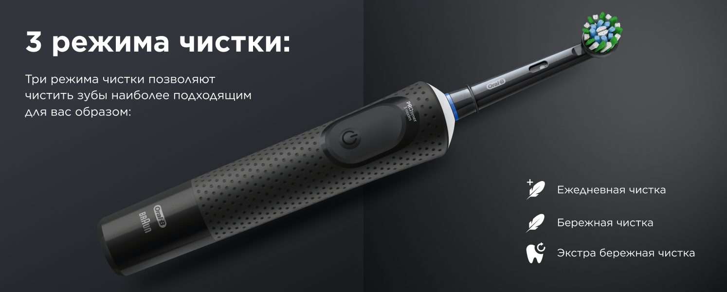 Старый дизайн Oral-B Vitality Pro